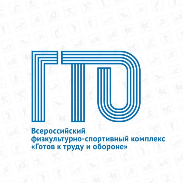 Напоминаем! Баллы за ГТО в 2025.
