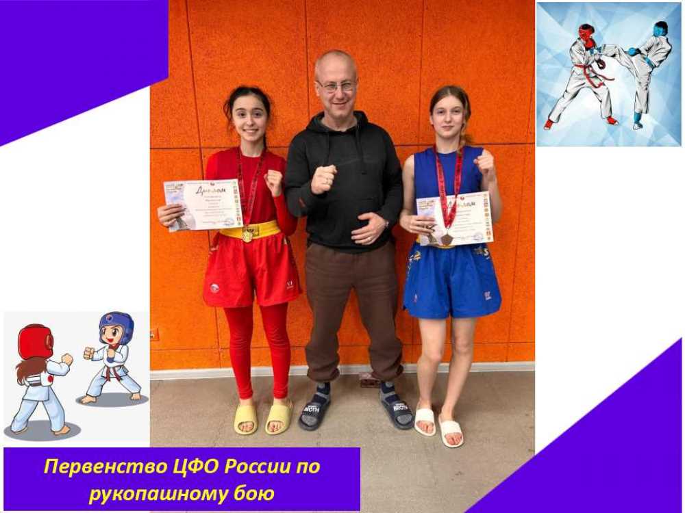Первенство ЦФО России.