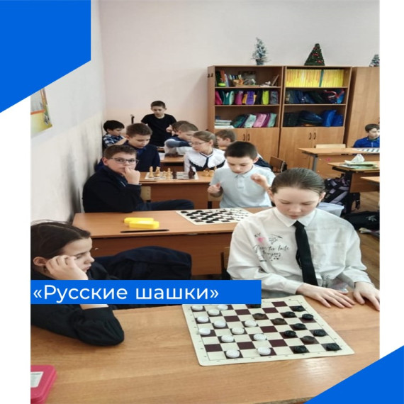 В ряду интеллектуальных игр шашки занимают второе место после шахмат. В ряду интеллектуальных игр шашки занимают второе место после шахмат.