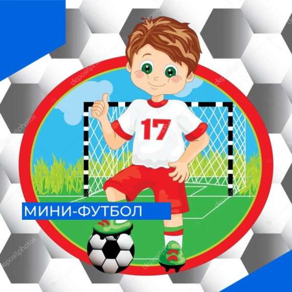 Состоялись очередные игры Первенства Калужской области по мини-футболу.. Состоялись очередные игры Первенства Калужской области по мини-футболу..