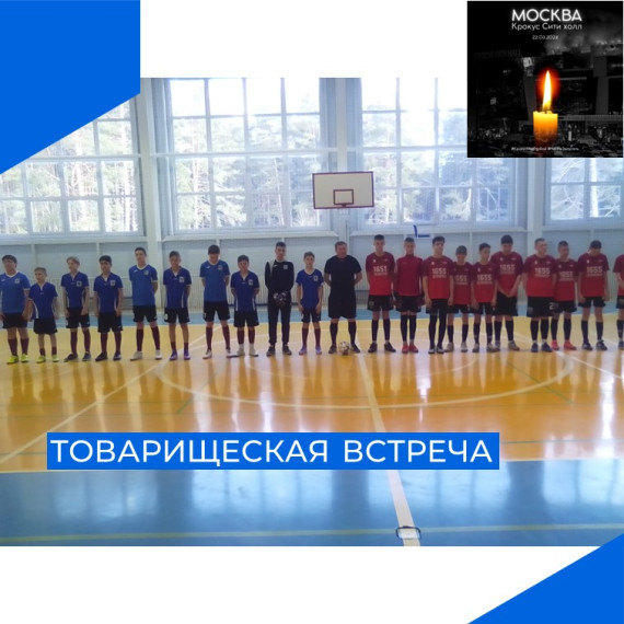 28 марта состоялась товарищеская встреча по мини-футболу между командами Мосальска и Кирова. 28 марта состоялась товарищеская встреча по мини-футболу между командами Мосальска и Кирова.
