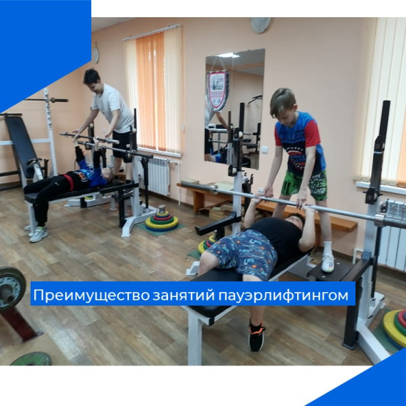 Какие преимущества дает занятие пауэрлифтингом для спортсменов других видов спорта. Какие преимущества дает занятие пауэрлифтингом для спортсменов других видов спорта.