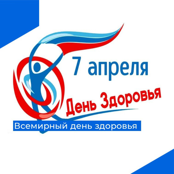 7 апреля. 7 апреля.