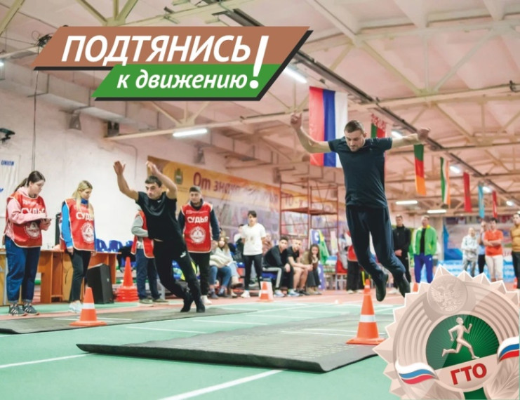 Подтянись к движению ГТО в Калужской области!. Подтянись к движению ГТО в Калужской области!.