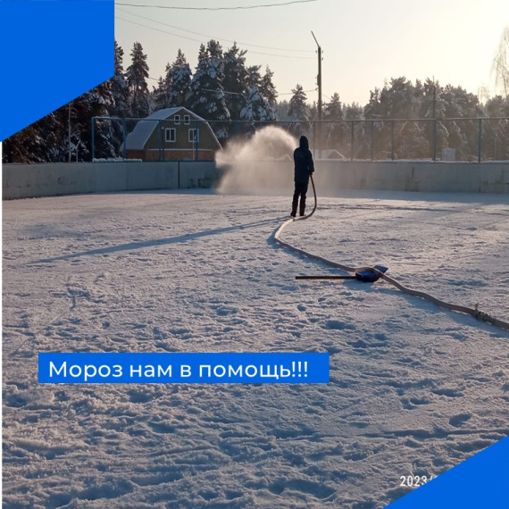 Мороз нам в помощь!. Мороз нам в помощь!.