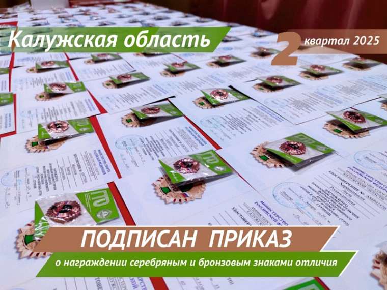 Подписан приказ о награждении серебряным и бронзовым знаками отличия ГТО. Подписан приказ о награждении серебряным и бронзовым знаками отличия ГТО.