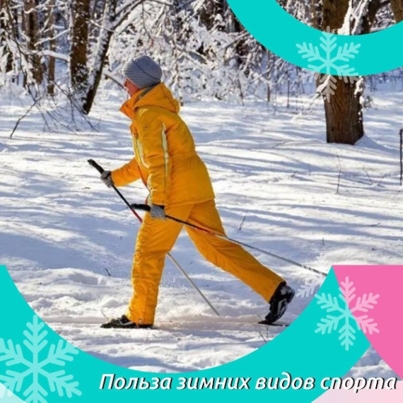 Активность в зимнее время. Активность в зимнее время.